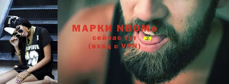 купить закладку  Донской  Марки N-bome 1,5мг 